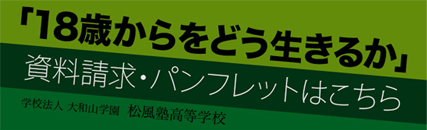 資料請求はこちら